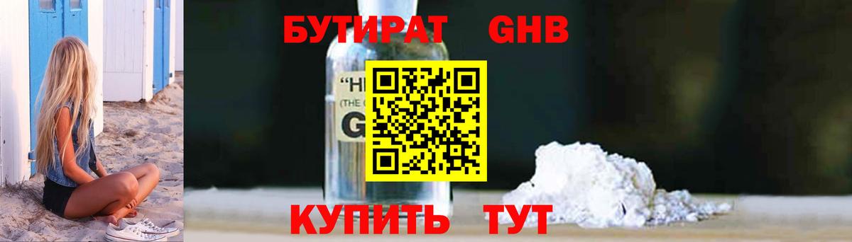 Красноуфимск  Бутират Butirat  Вход с VPN 