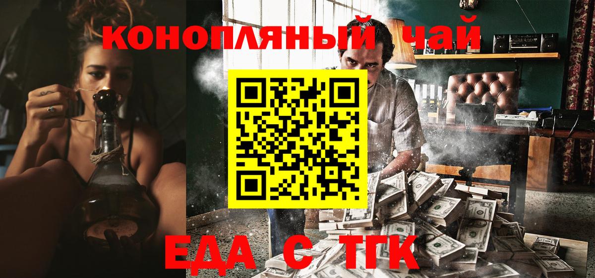 Cannafood марихуана  Вход с VPN  Красноуфимск 