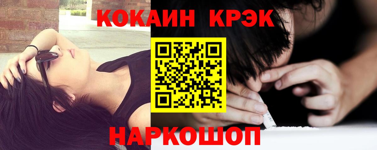 Кокаин  COCAIN Columbia  Вход с VPN  Красноуфимск  COCAIN FishScale 