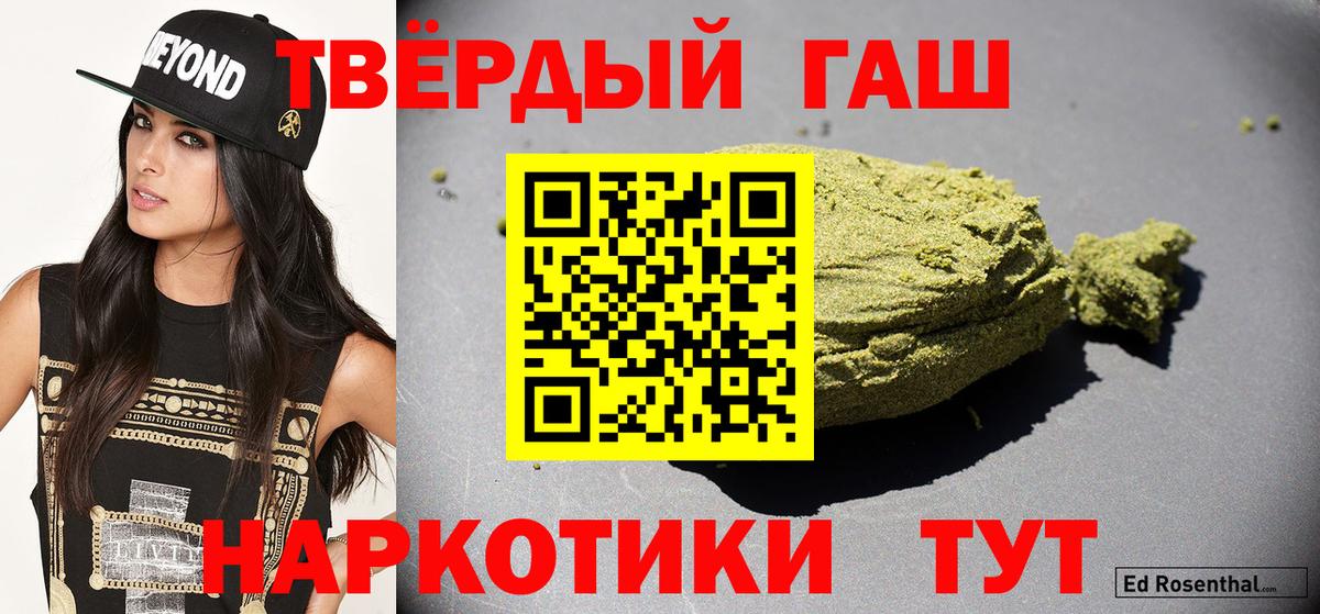 ГАШИШ  Гашиш индика сатива  Вход с VPN  Красноуфимск 