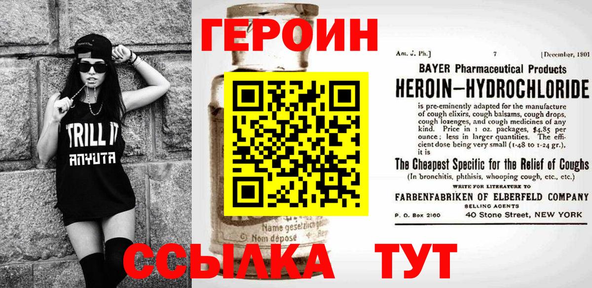 Красноуфимск  Героин Афган  Вход с VPN 