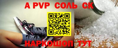 соль ск Бузулук
