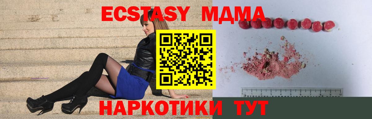 Красноуфимск  МДМА молли  MDMA молли  MDMA  Вход с VPN 