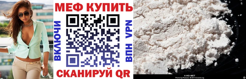 МЕФ VHQ закладка Красноуфимск