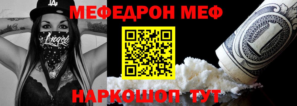 купить наркоту  Вход с VPN  Красноуфимск  Мефедрон 4 MMC  Мефедрон 4 MMC 