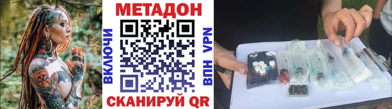 Метадон кристалл  дарнет шоп  Красноуфимск 
