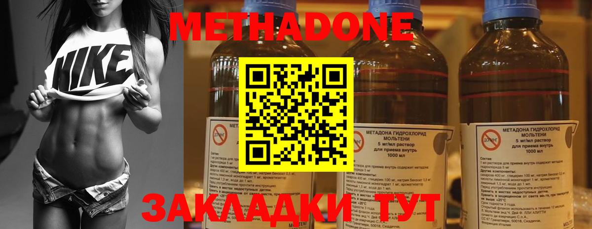 дарк нет как зайти  Метадон кристалл  Красноуфимск  Вход с VPN  Метадон кристалл 