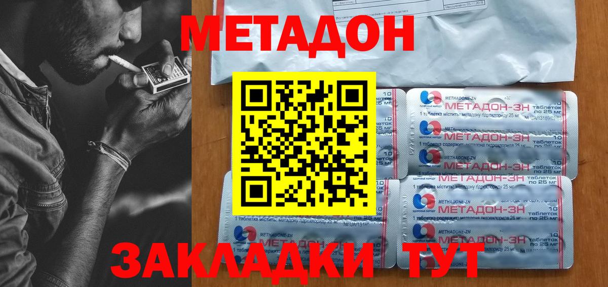 МЕТАДОН белоснежный Красноуфимск