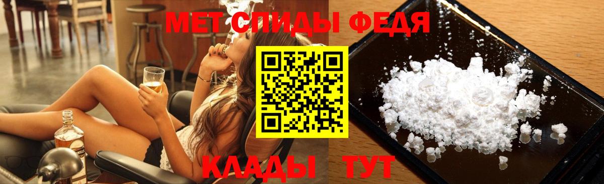 МЕТАМФЕТАМИН мет Красноуфимск