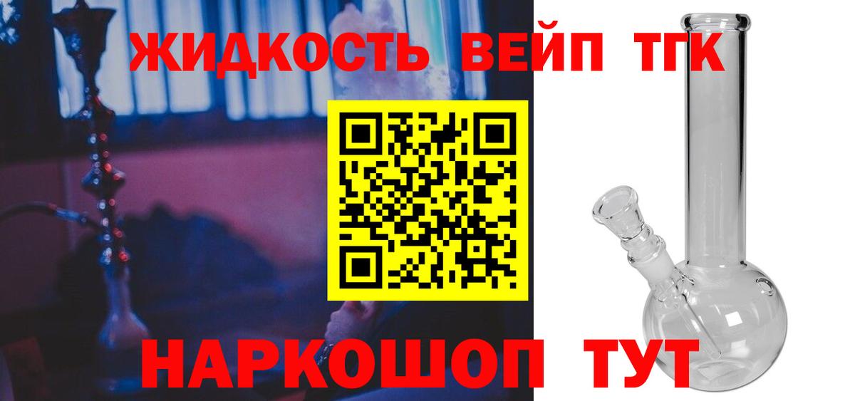 Красноуфимск  Дистиллят ТГК жижа  ТГК концентрат  Вход с VPN 